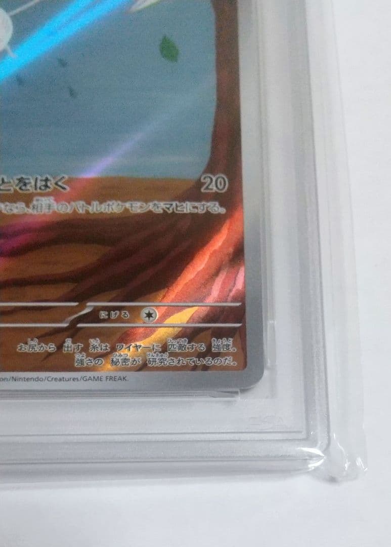 PSA10 タマンチュラ AR SV1V バイオレットex