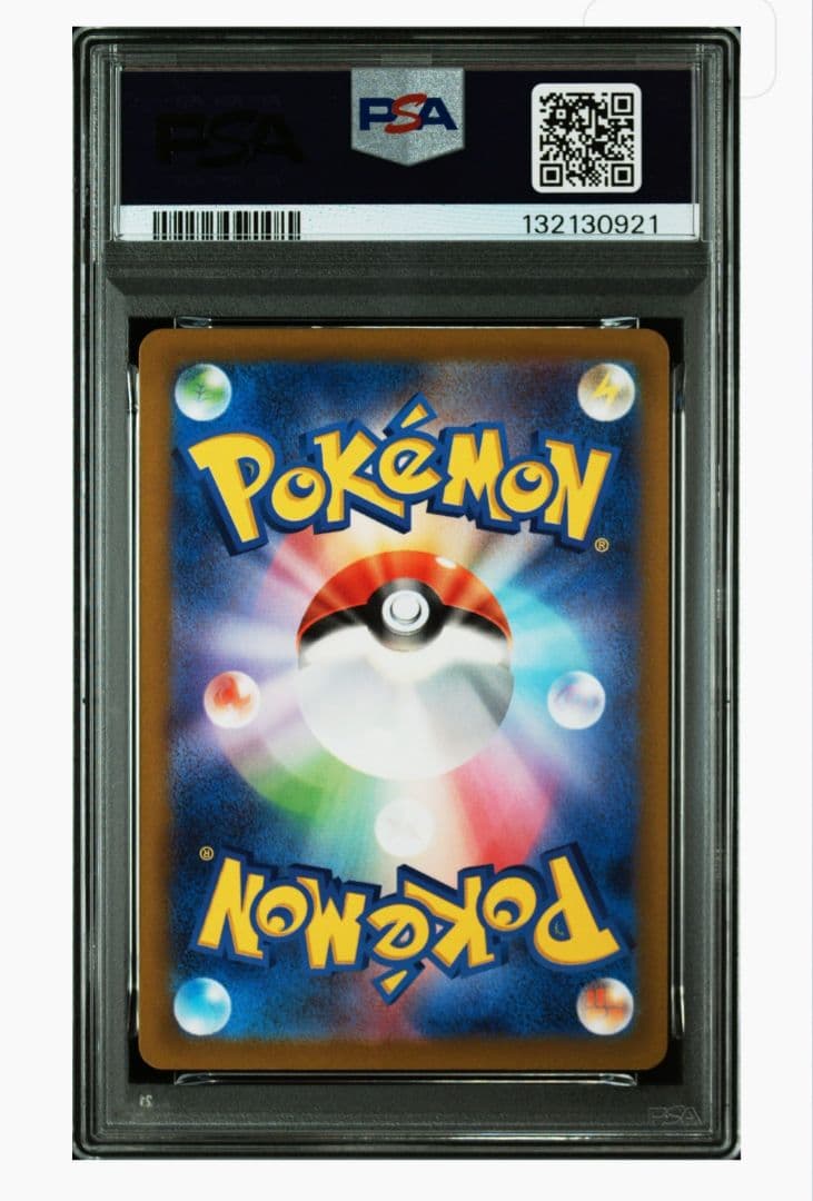PSA10 タマンチュラ AR SV1V バイオレットex