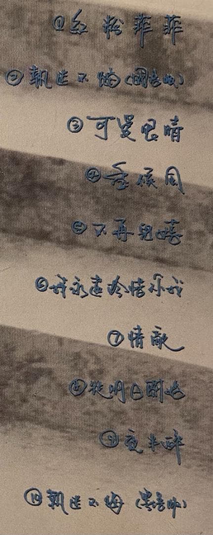 美品廃盤CD－王靖雯 (王菲) フェイ・ウォン・1993年アルバム「執迷不悔」
