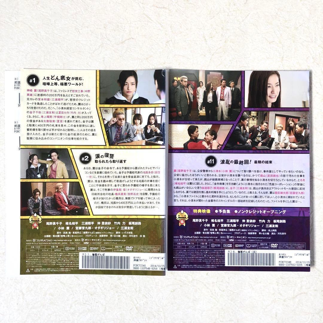 極悪がんぼ 全6巻 DVDレンタル落ち