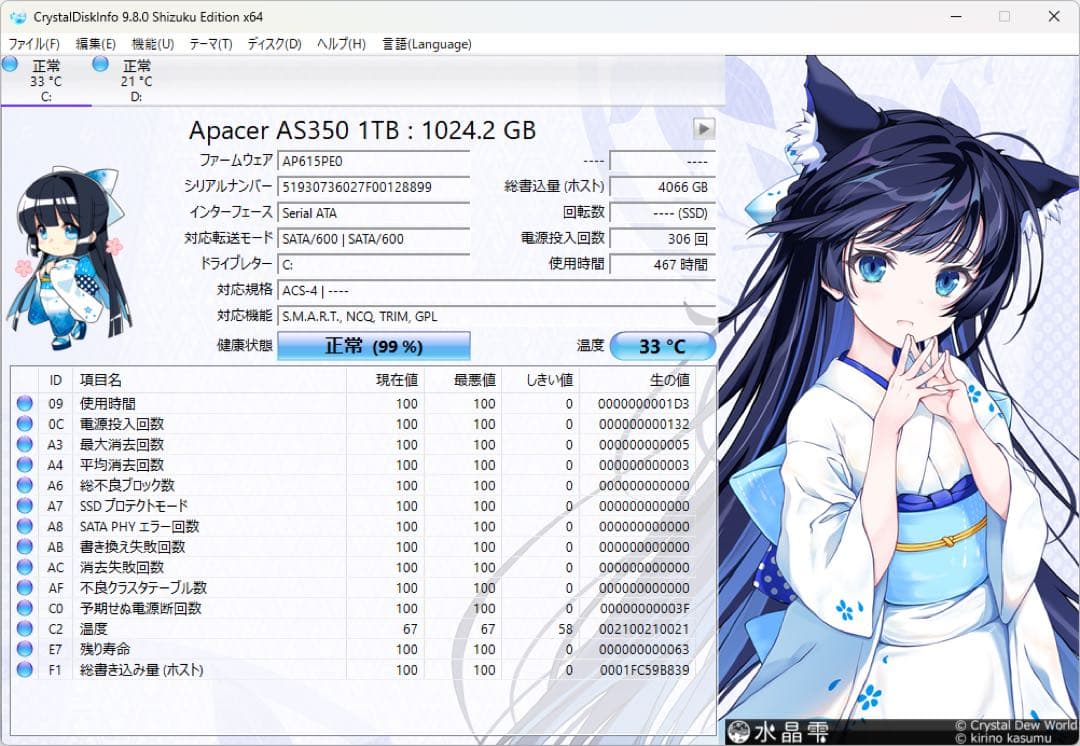 Apacer 1TB SSD SATA3 2.5インチ