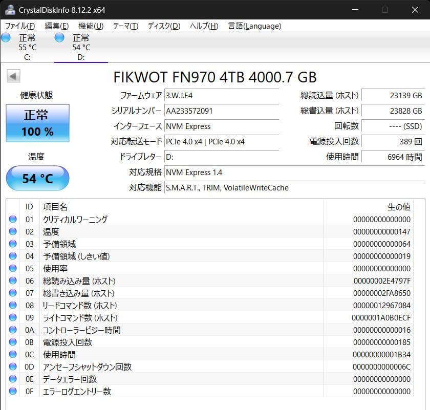 【中古完動品】Fikwot FN970 4TB