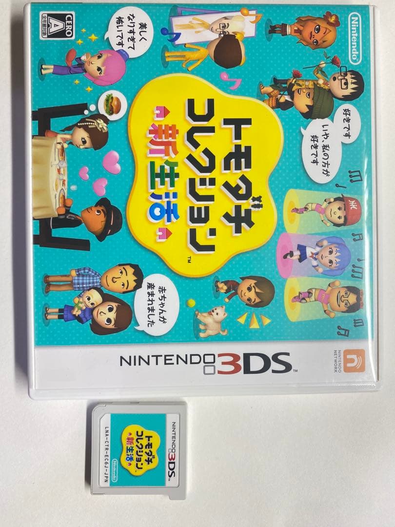 トモダチコレクション 新生活 3DS【美品．動作確認済み】