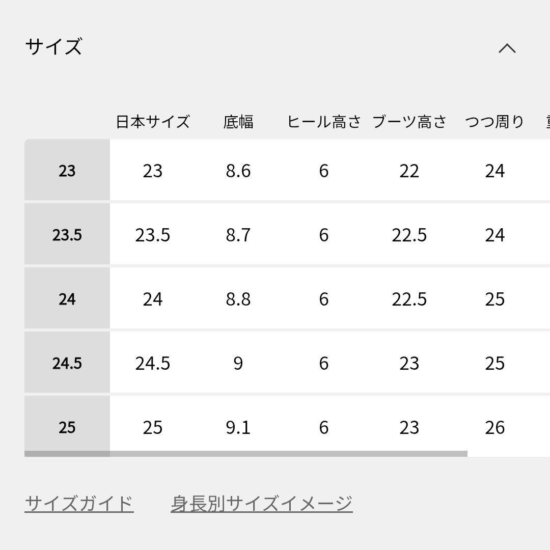 最終値下げ　SLOBE IENAスクエアトゥショートブーツ ベージュ24サイズ