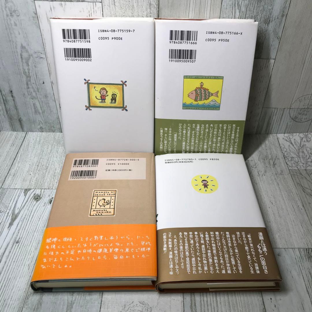 さくらももこ　エッセイ　14冊セット