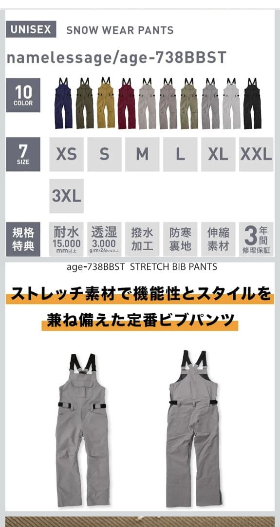 【namelessage】M ビブパンツ 極美品