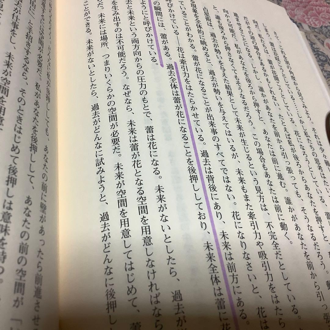 隠された神秘　和尚