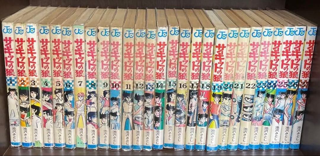 (ryujido)(全巻初版)サキットの狼 全巻セット 27巻