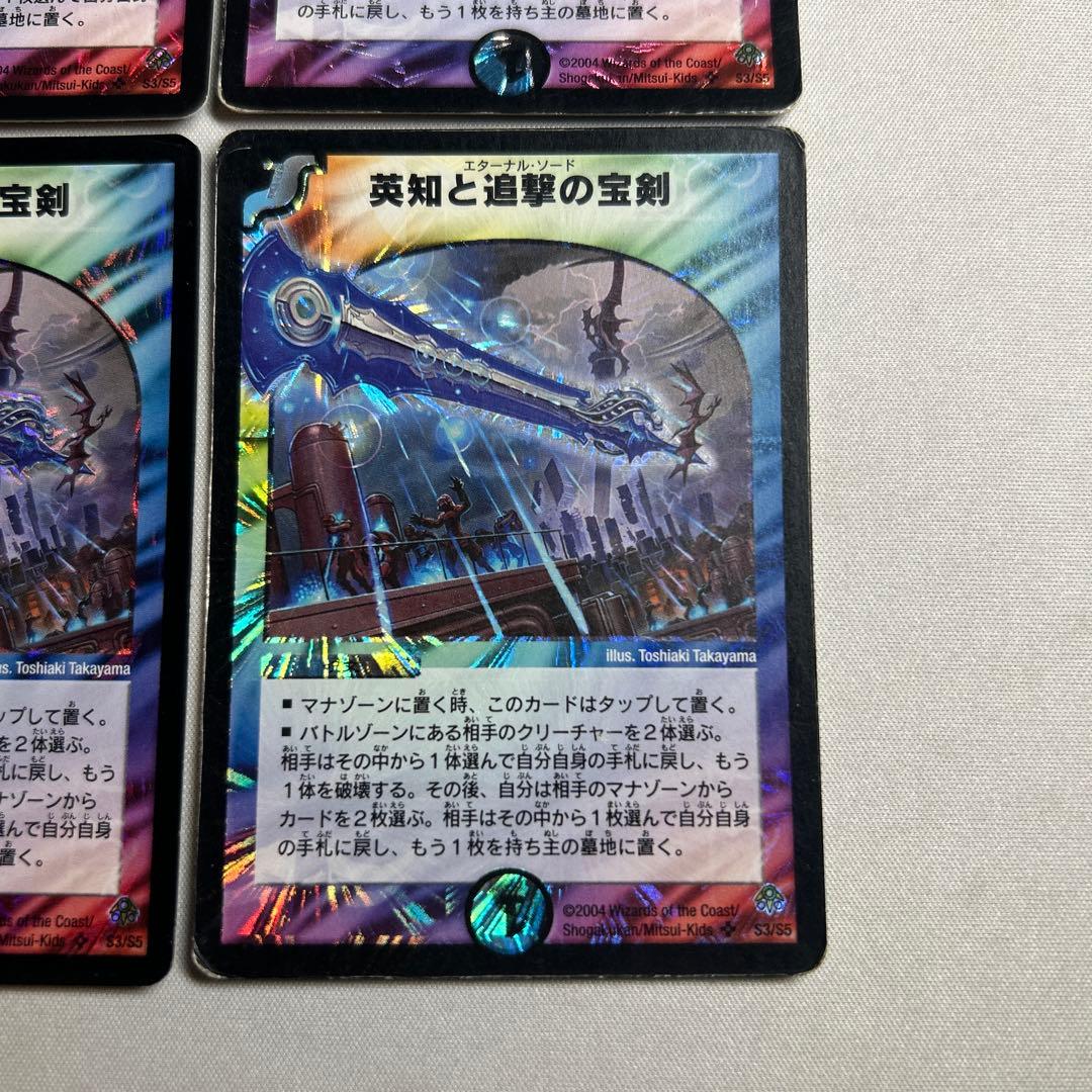 13574 英知と追撃の宝剣