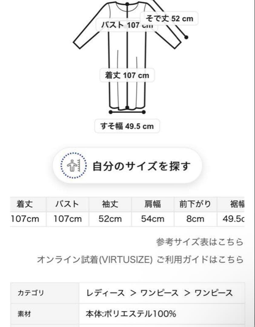 ジェラートピケ 正規品 トイプードルワンピース オフ白