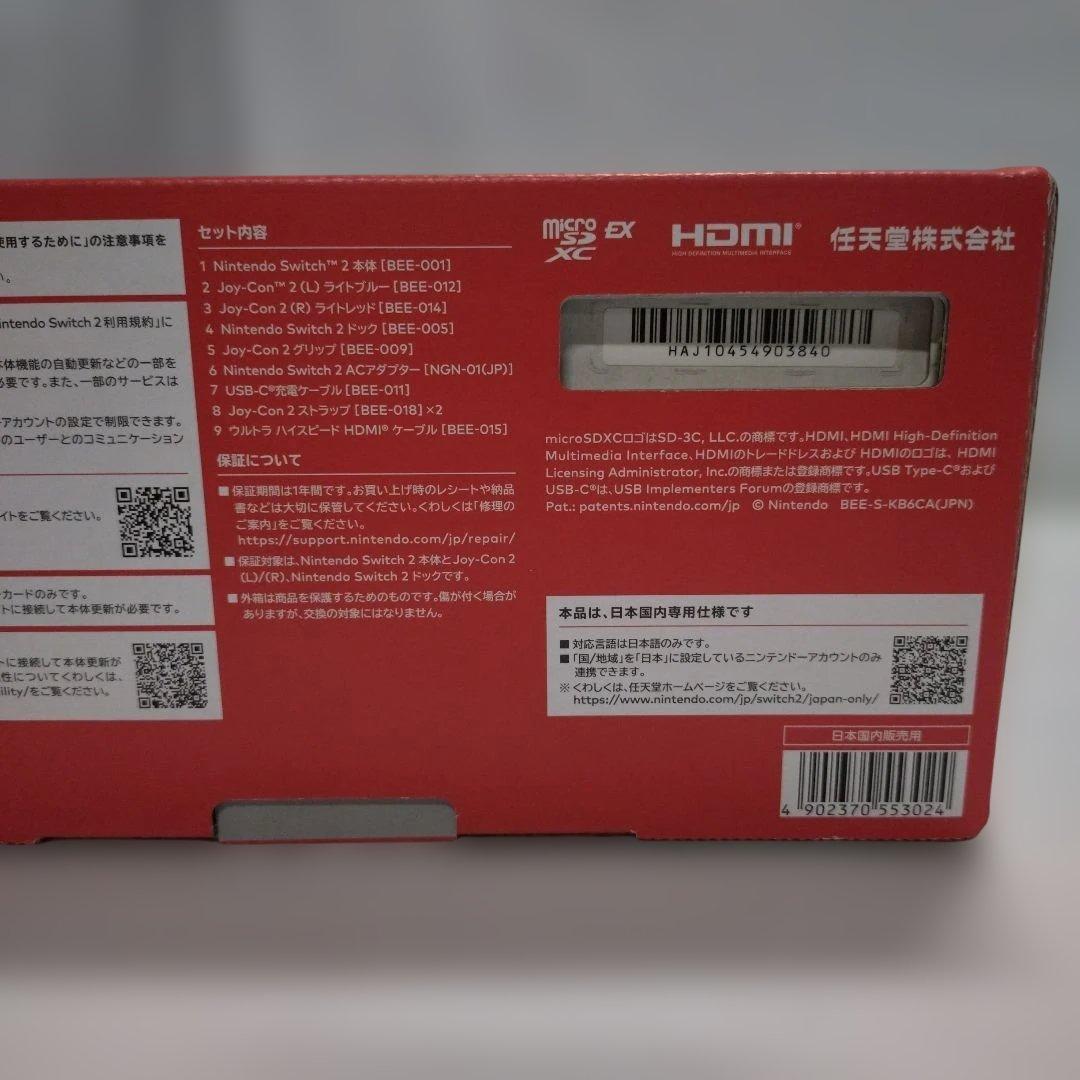 Nintendo Switch (日本国内専用) 本体