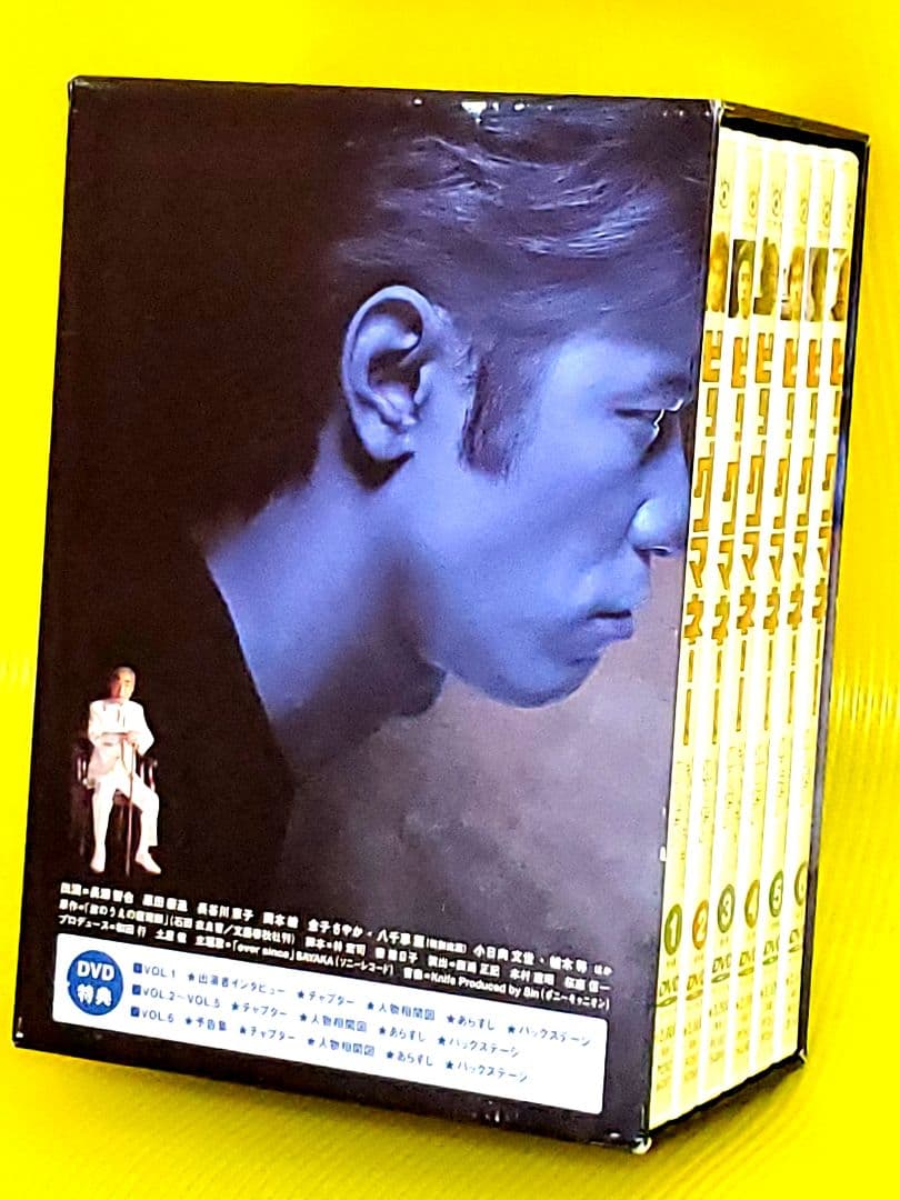 ビッグマネー!～浮き世の沙汰は株しだい DVD-BOX〈6枚組〉
