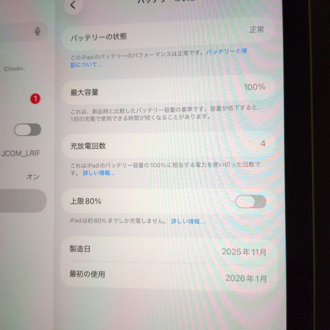 iPad　第11世代 (A16) WiFi 128GB イエロー、純正ケース