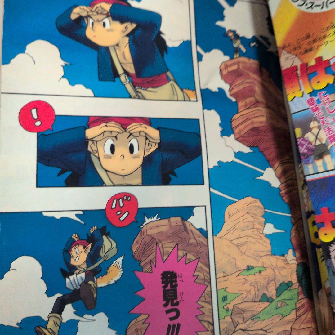 週刊少年ジャンプ 1998年32号 カジカ　新連載