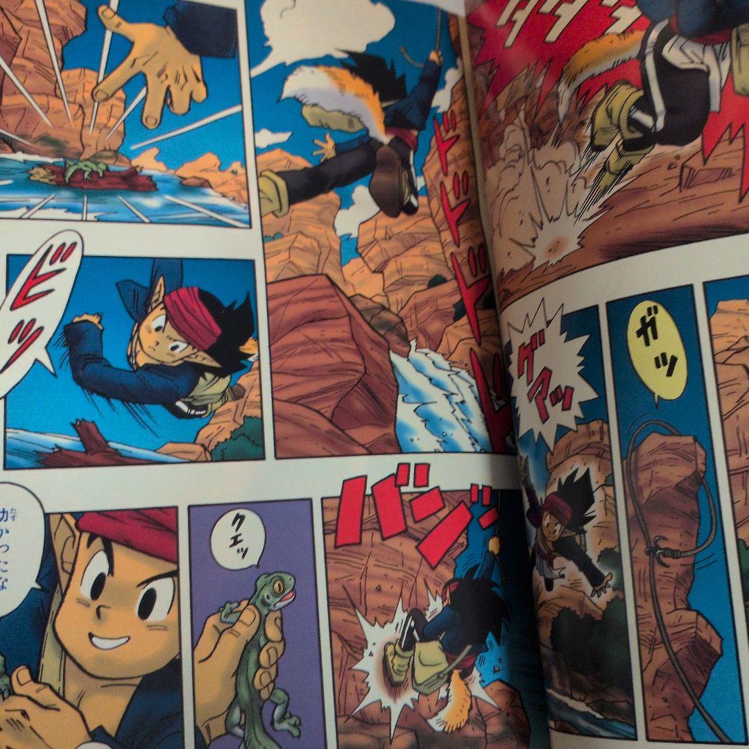 週刊少年ジャンプ 1998年32号 カジカ　新連載