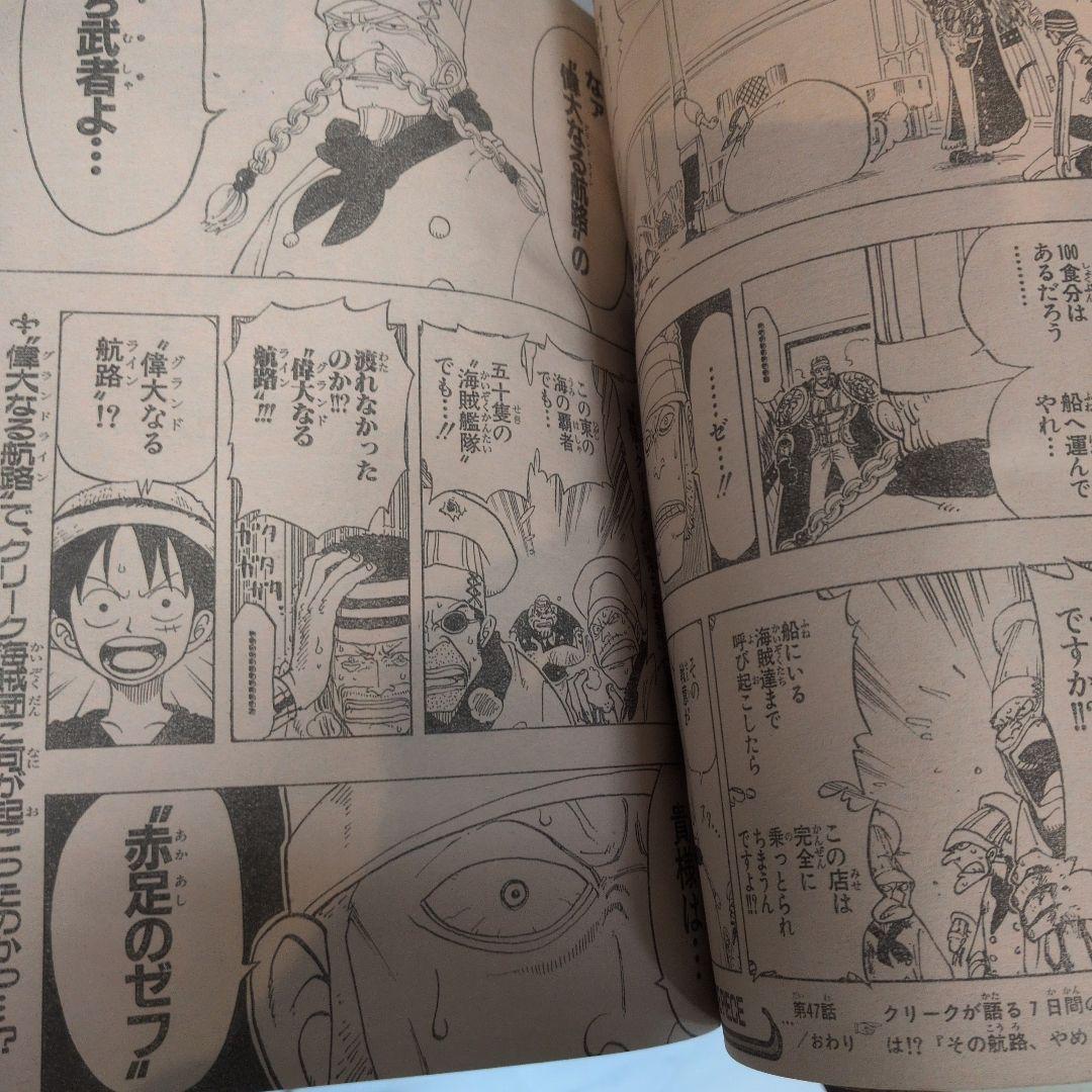 週刊少年ジャンプ 1998年32号 カジカ　新連載