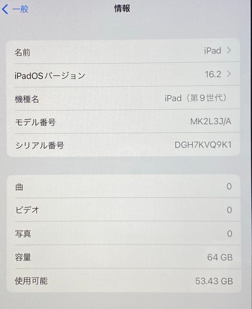 か*ん様 中古♪iPad 第9世代 Wi-Fiモデル 10.2インチ シルバー