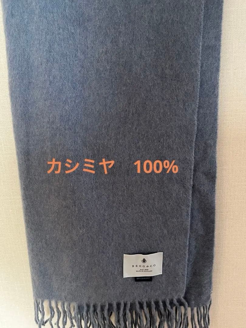美品　カシミヤ100％ Begg x Co ストール　マフラー