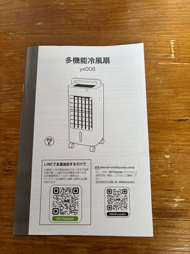 冷風機 ホワイト 縦型 リモコン付き