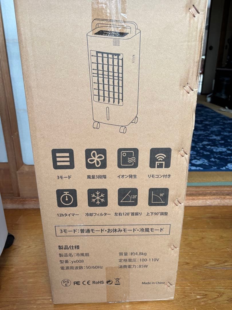 冷風機 ホワイト 縦型 リモコン付き