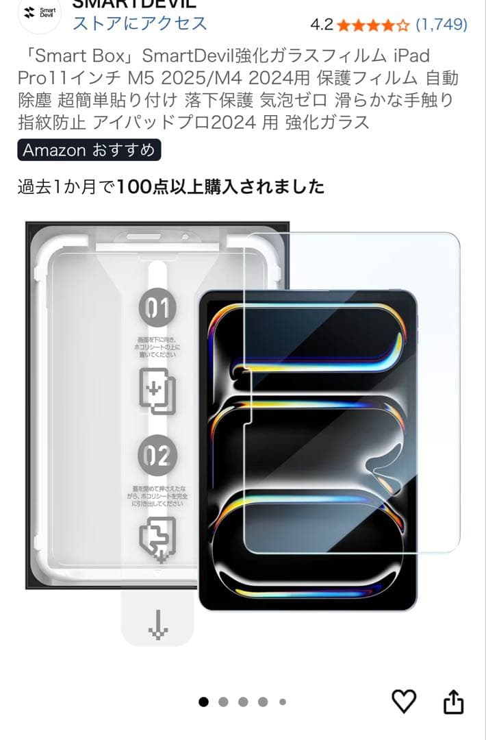 Apple iPad Pro 11インチ M5 256GB スペースブラック