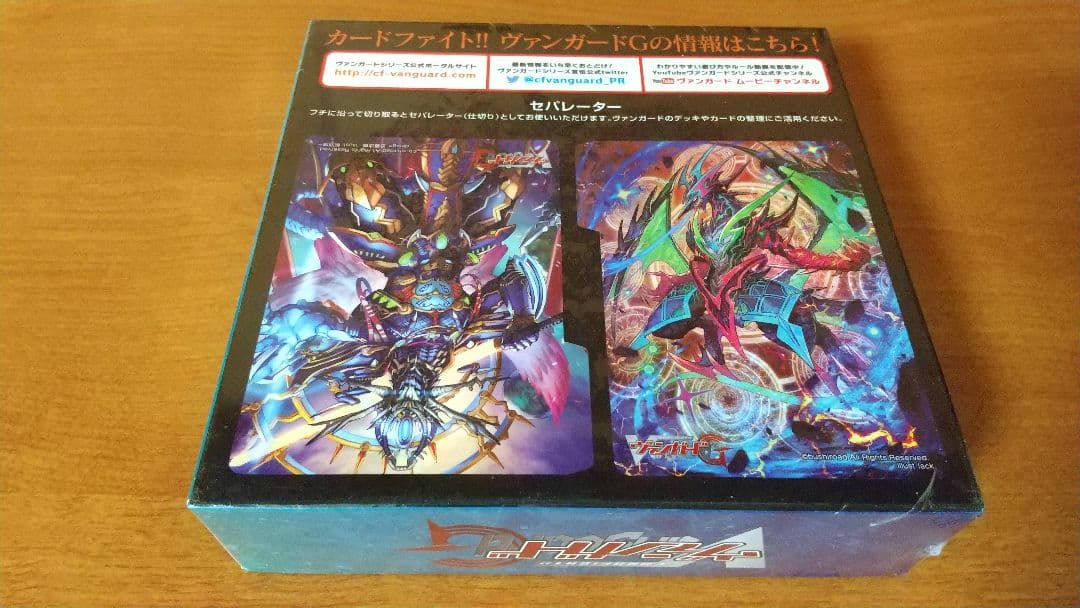ヴァンガード G 竜皇覚醒 未開封 1BOX
