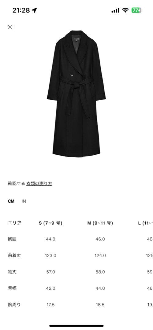 【今期品！新品未使用】ZARA ウール製ロングコート　ザラ