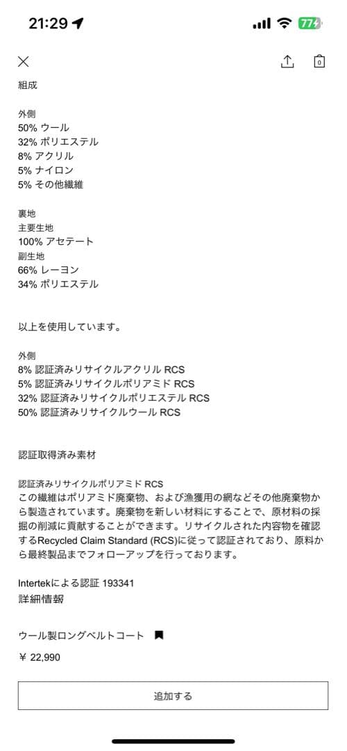 【今期品！新品未使用】ZARA ウール製ロングコート　ザラ