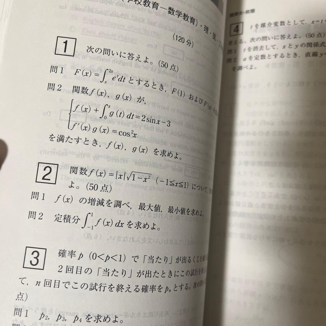 琉球大学 学習参考書 2014-2026(12年分)