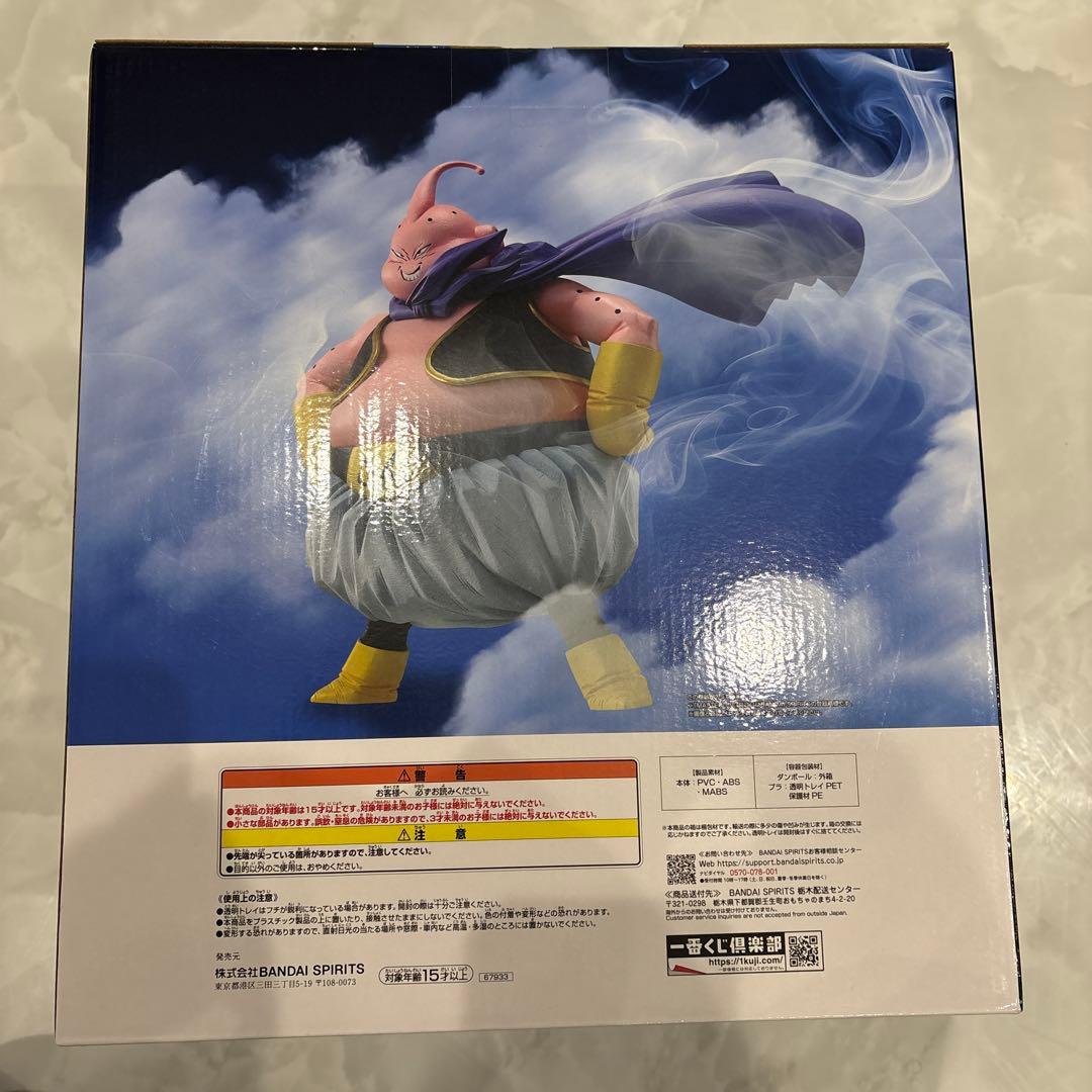 一番くじ ドラゴンボール ラストワン 魔人ブウ E賞 バビディ　即購入ＯＫ