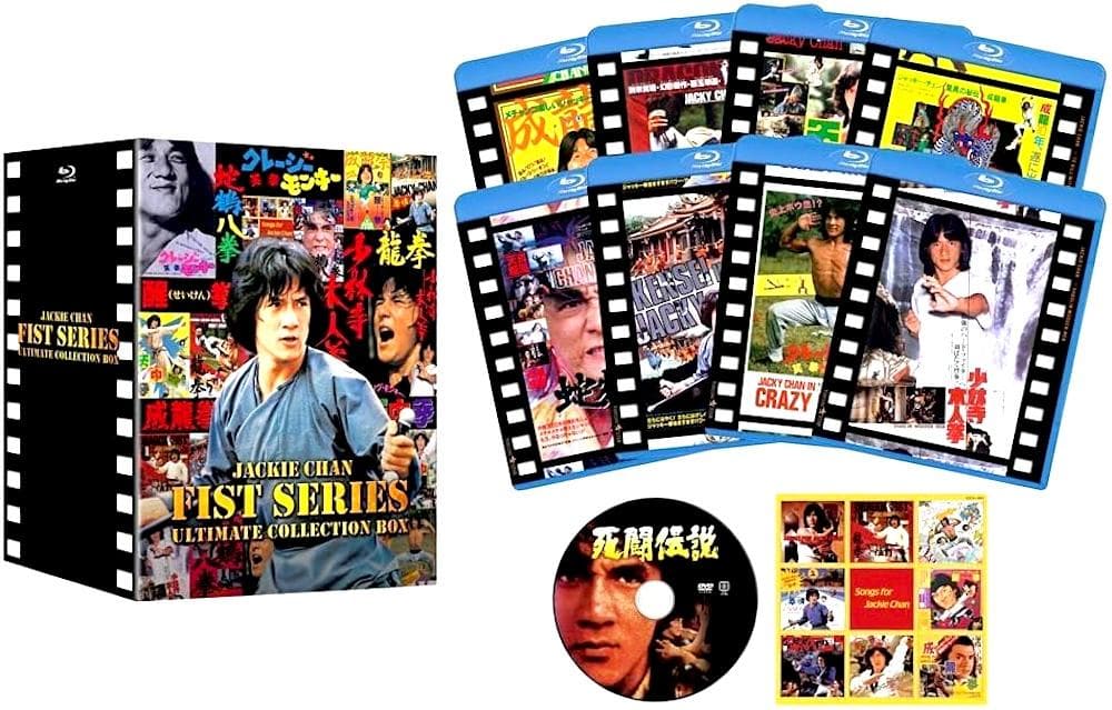 ジャッキー・チェン 拳シリーズ アルティメット・ブルーレイ・コレクション BOX