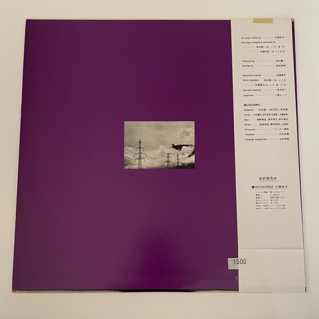 ロマンティック／大貫妙子　12インチレコード