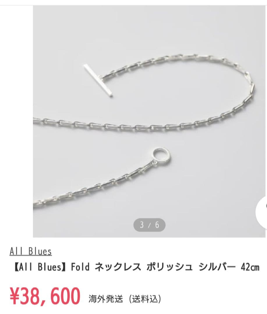 All Blues Fold ネックレス シルバー 42cm