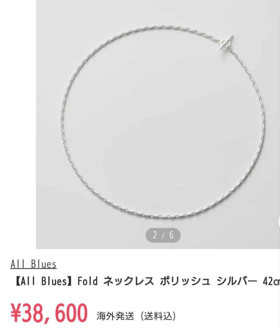 All Blues Fold ネックレス シルバー 42cm