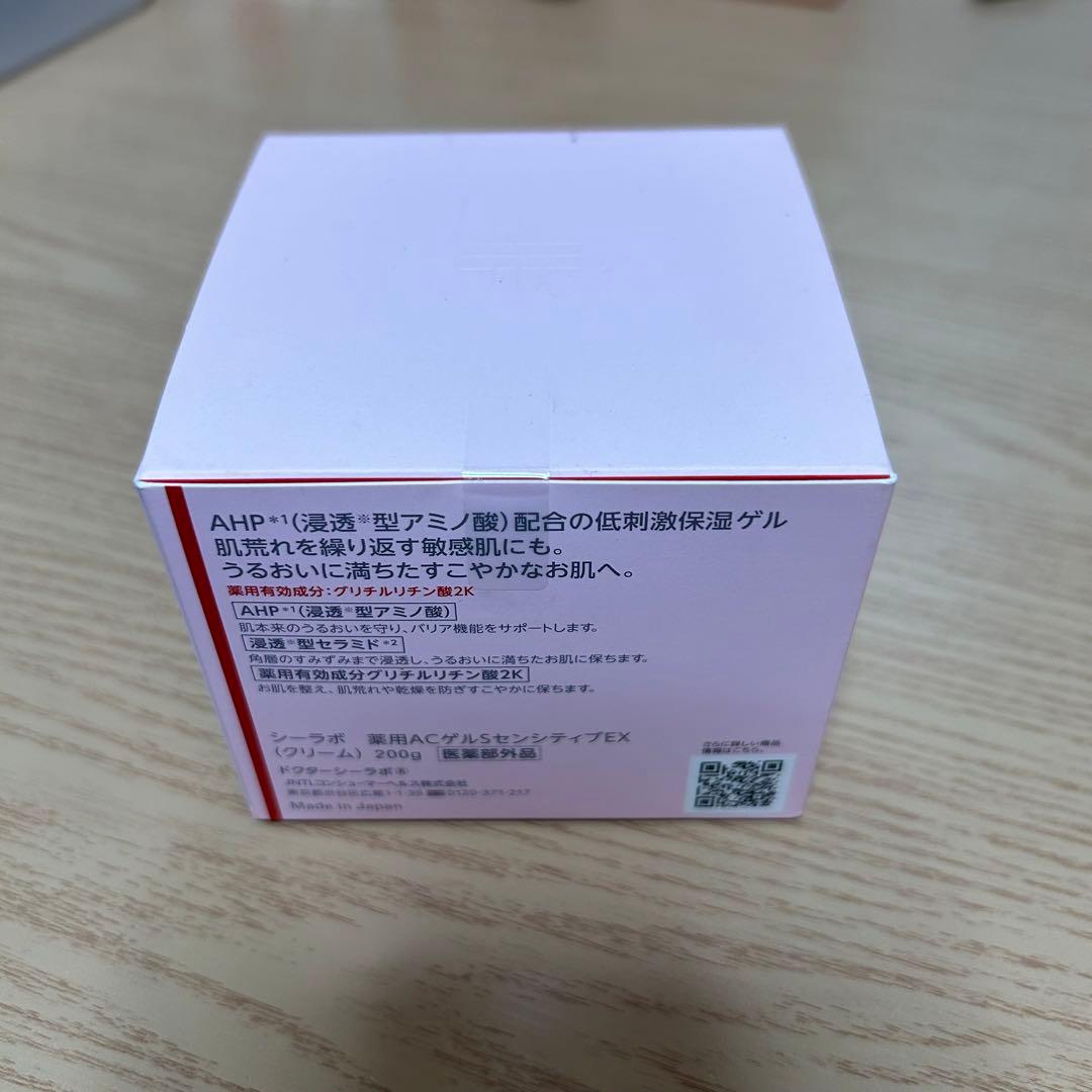未開封、DR.CI:LABO AQUA COLLAGEN GEL敏感肌用200