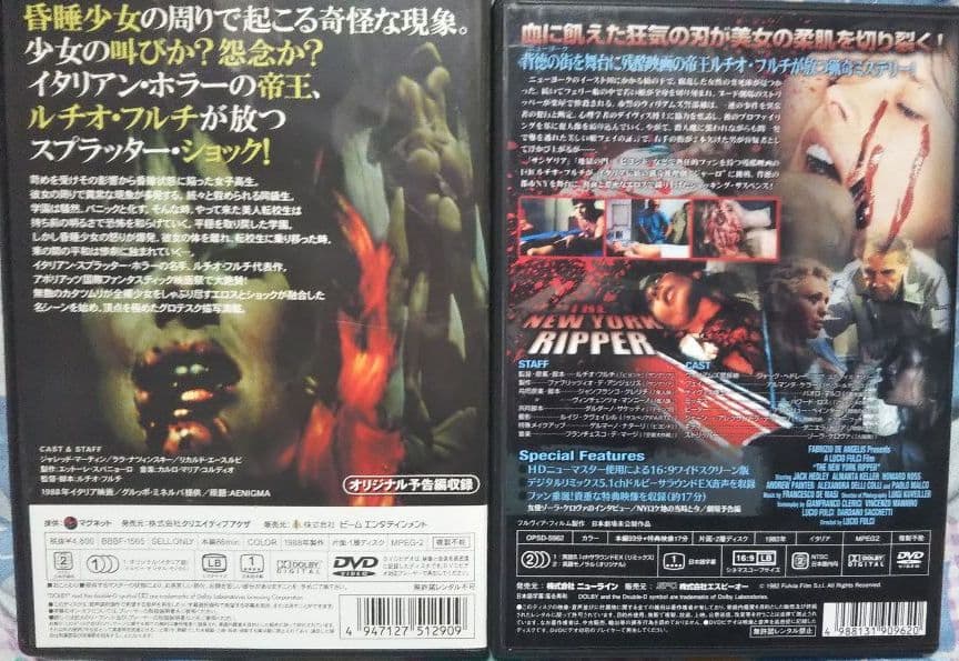 .·怒霊界エニグマ、ザ・リッパー HDリマスター版DVD2枚セット