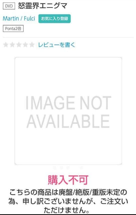 .·怒霊界エニグマ、ザ・リッパー HDリマスター版DVD2枚セット