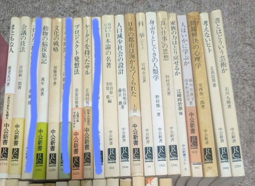【 中公新書 まとめ売り 34冊セット】バラ売り可
