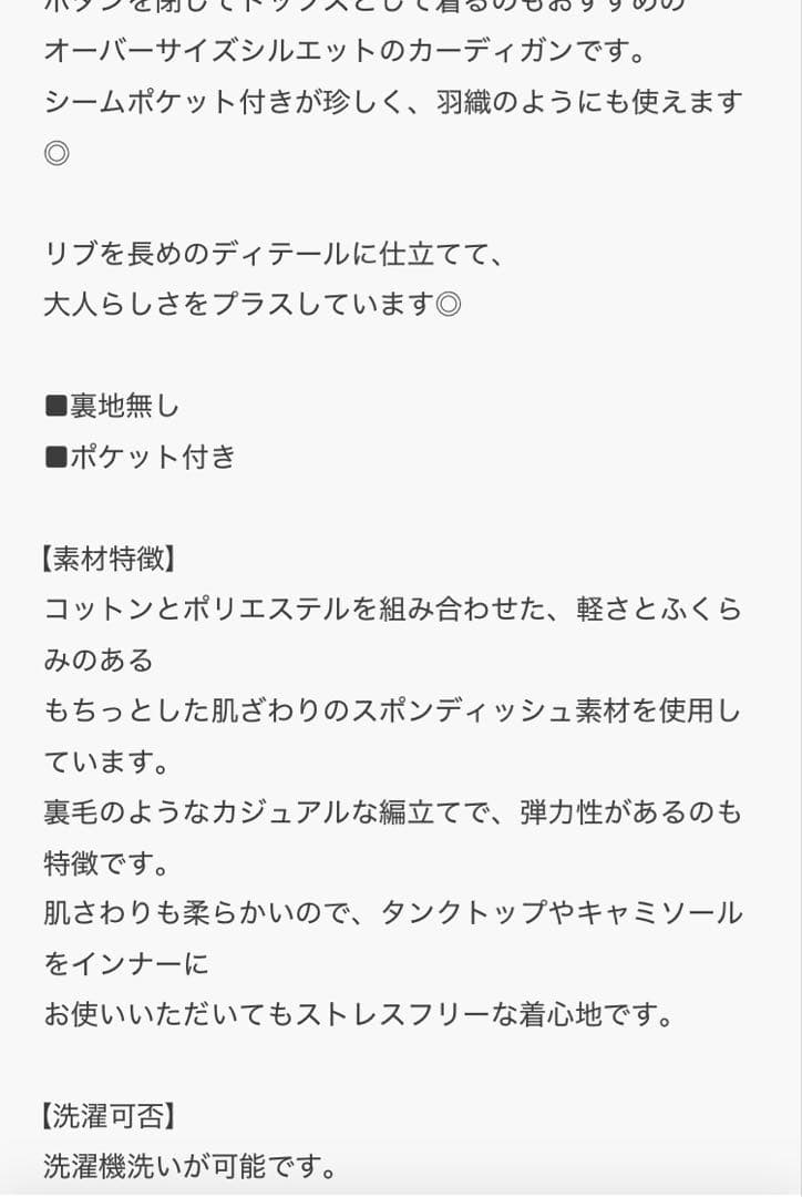 Apartby スウェットライクスポンジニットBIGカーディガン 春　羽織り