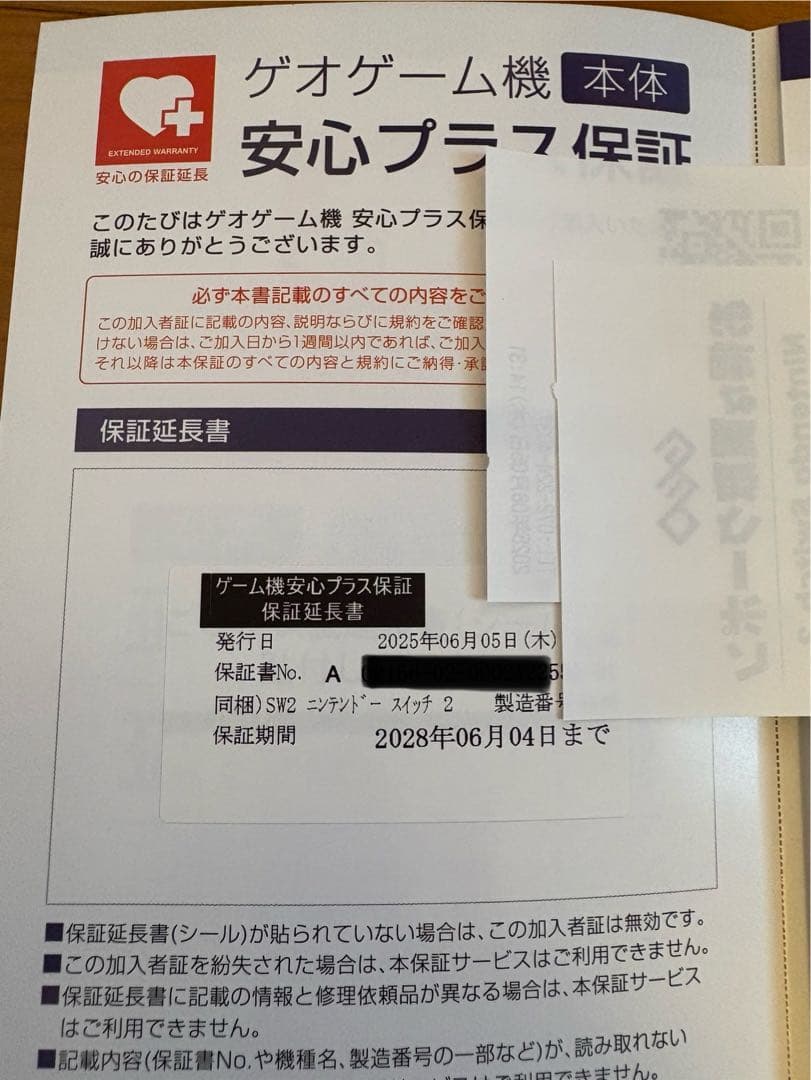 【延長保証あり】任天堂 Nintendo Switch2 マリオカートセット