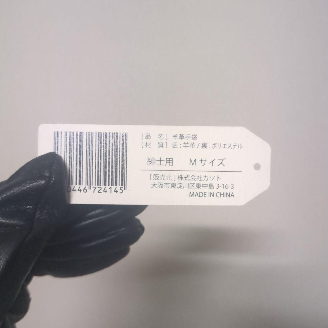 アワーレガシーサンプリング元 羊革 ブラックレザーグローブ 手袋