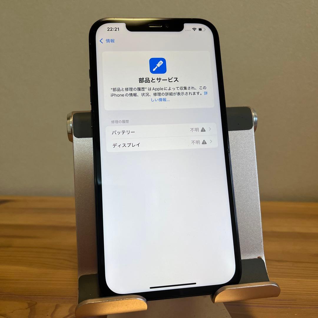 バッテリー100%！付属品新品！iPhone12 Pro Max 128GB
