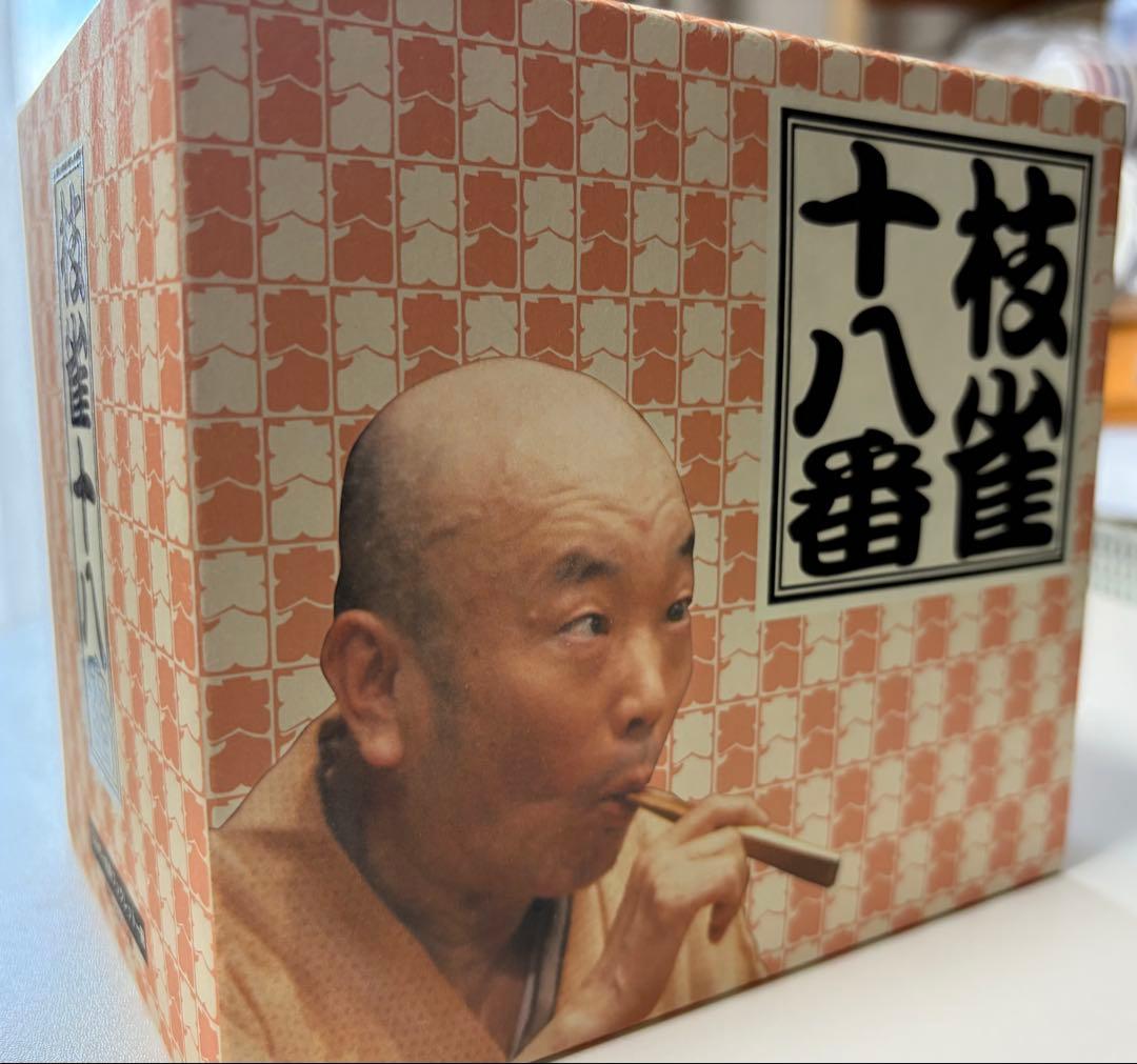 枝雀十八番 CDセット 10枚入り（特典CD1枚、解説ブックレット含む）