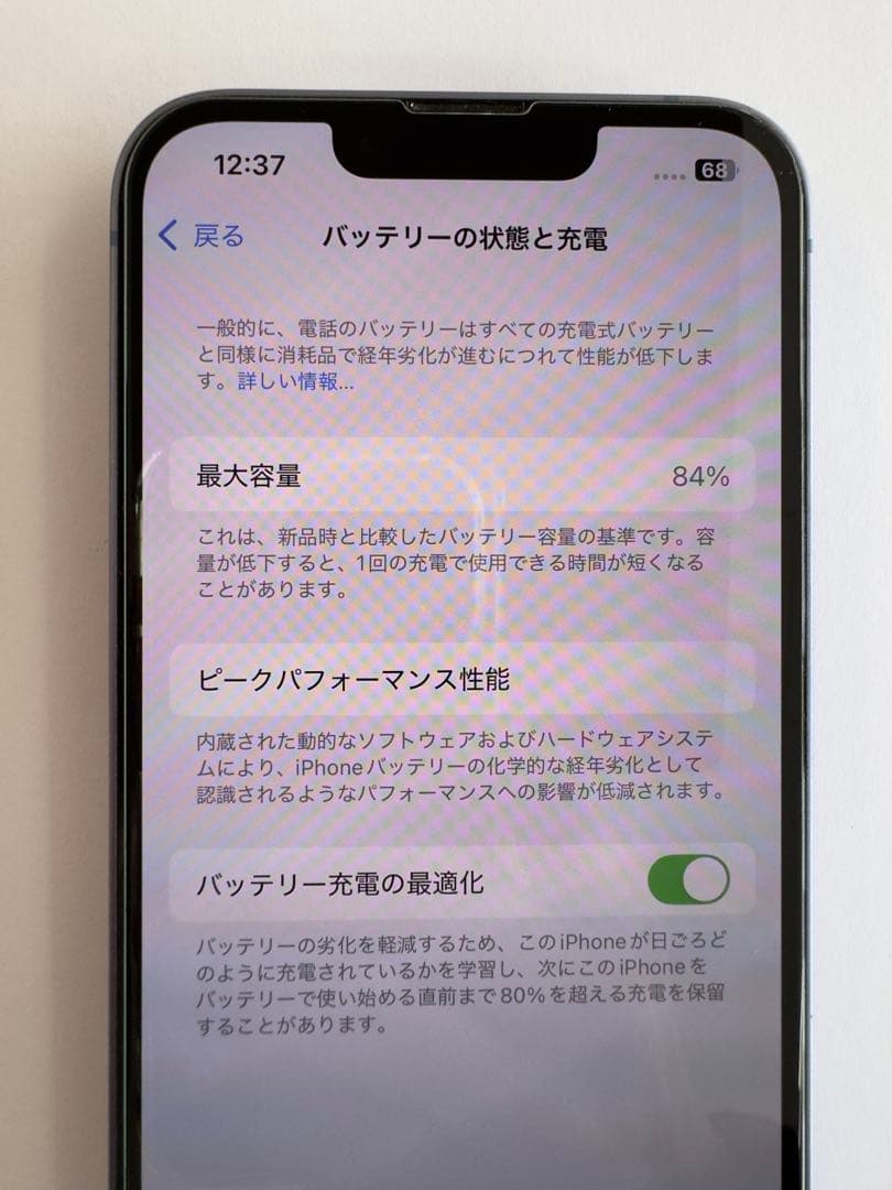 Apple iPhone14 256GB ブルー 本体