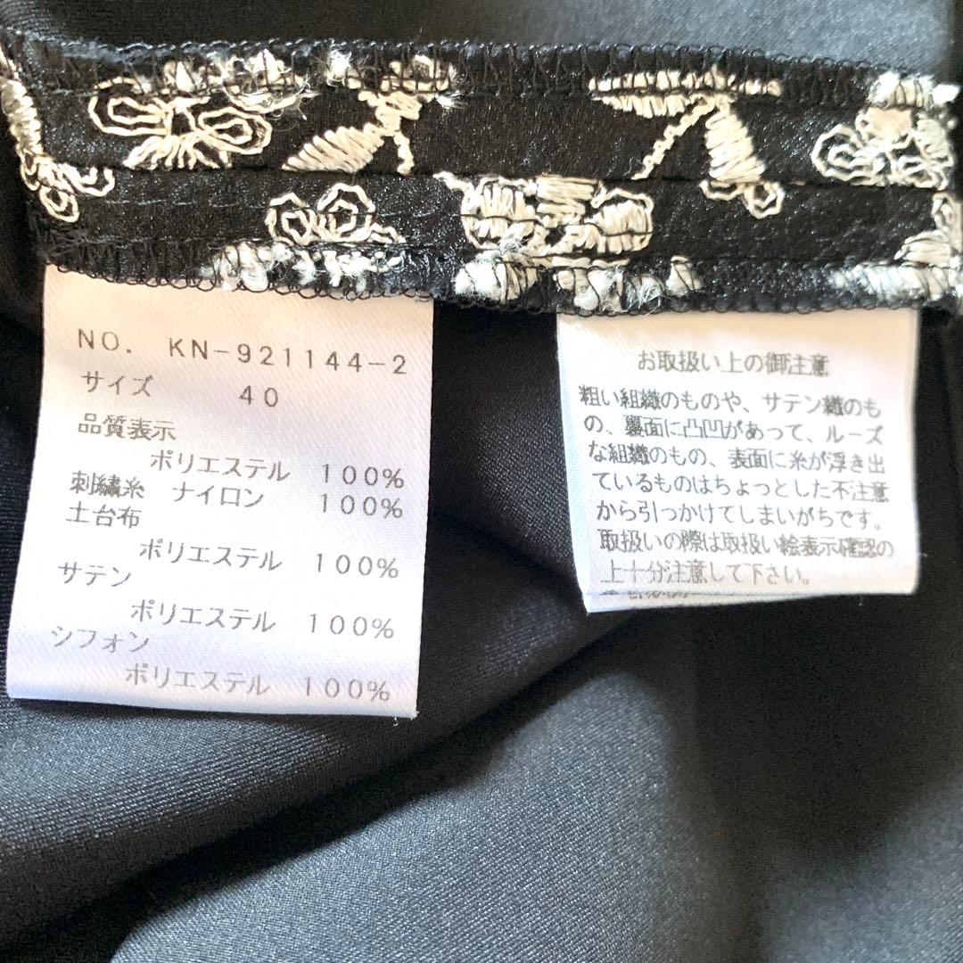 美品✨高級感 エムズグレイシー フラワー刺繍 レース ワンピース ベルスリーブ