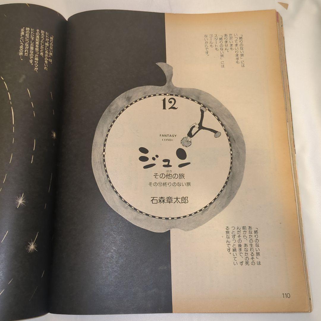 【希少⑩】初期 るるぶ RURUBU 1977年3月 通巻26号 昭和レトロ