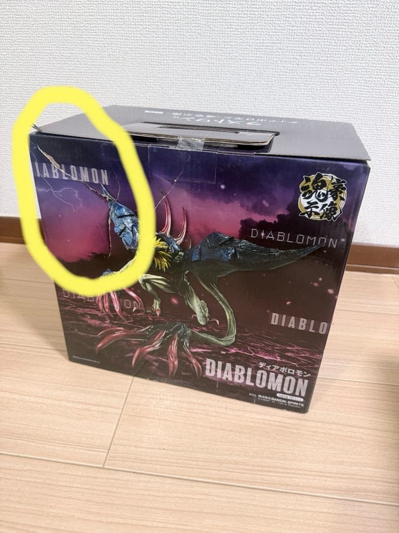 週末限定価格　一番くじ デジモン 光と闇の衝突 ディアボロモン ラストワン賞
