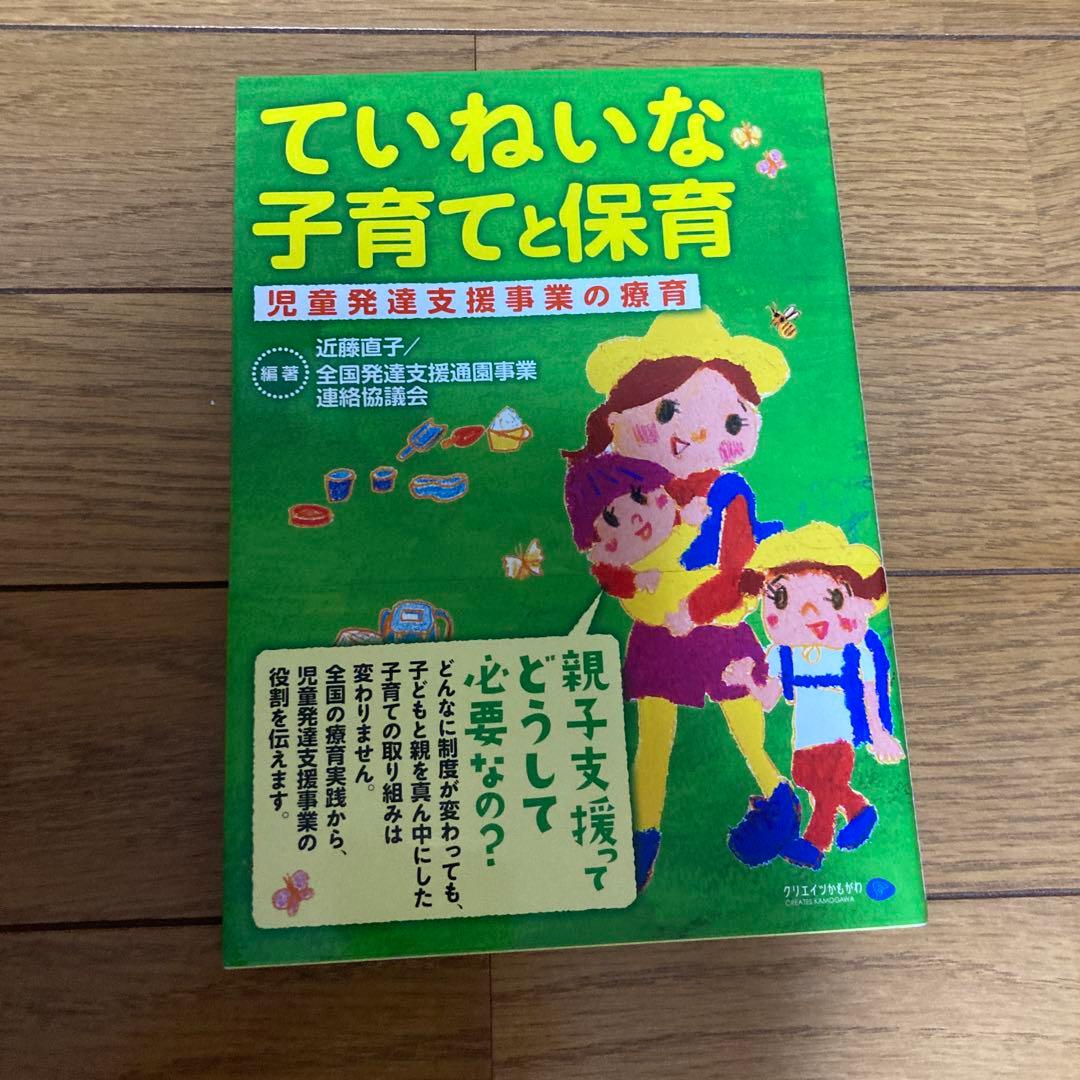 発達障害 子育て 書籍セット