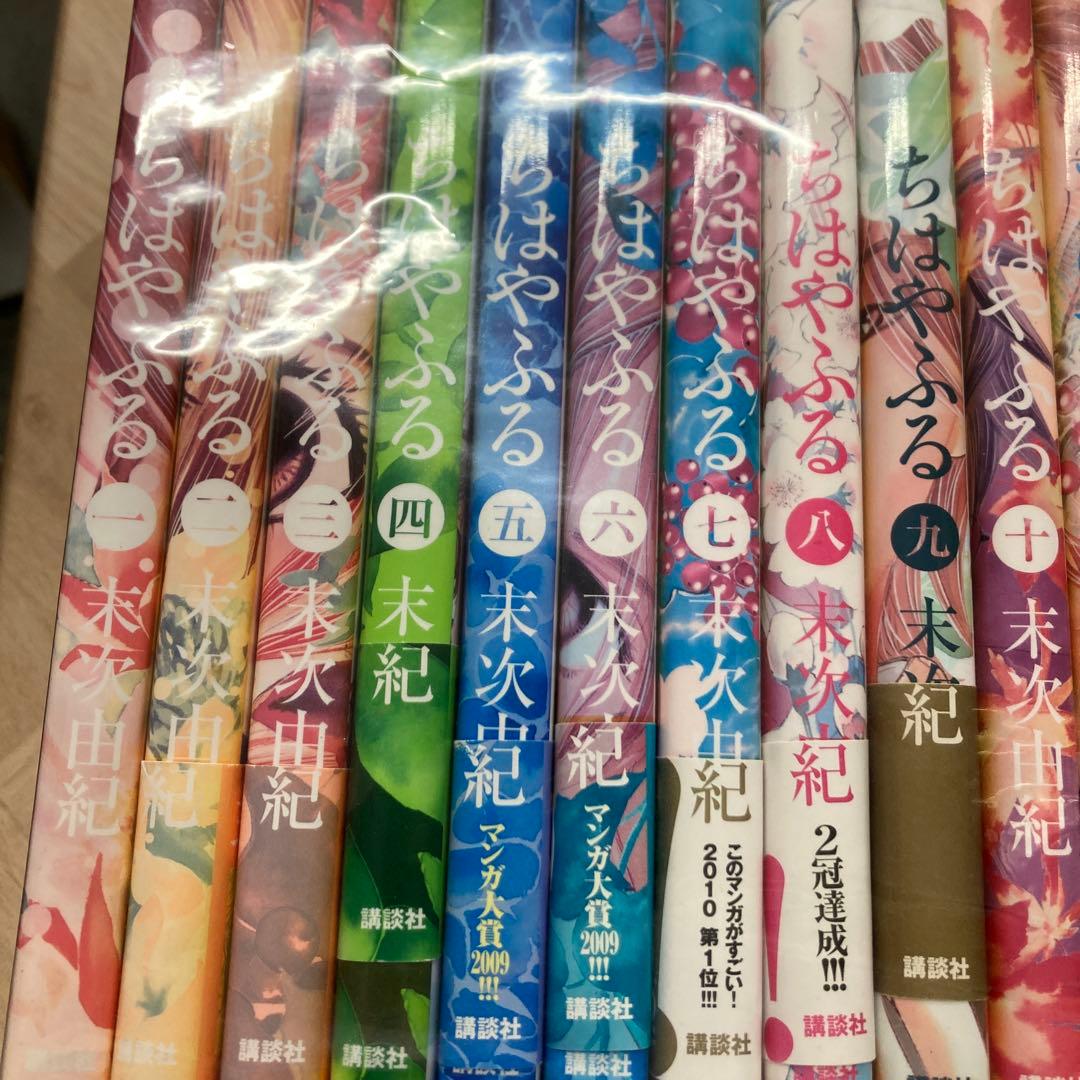 ちはやふる1から41巻セット