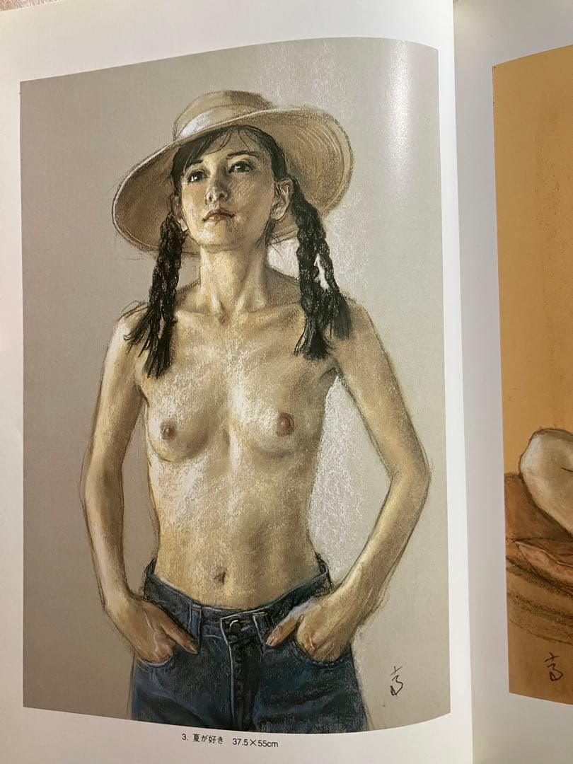 高塚省吾　画集　女